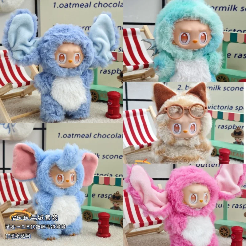 

For/Clothe 17 см одежда Labubu милые плюшевые животные куклы одежда сердцебиение макарон виниловая кукла Labubu одежда хлопковая одежда для кукол