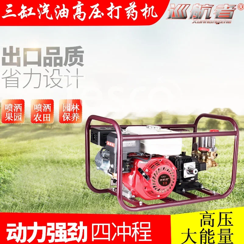 Gasoline diese engine sprayer fight drugs machine high pressure orchard agricultural spraying pesticides