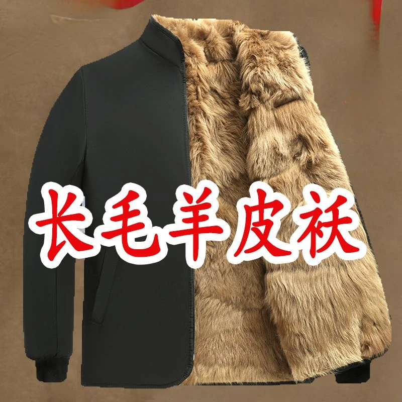 

Winter High-end Woolen Cotton Jacket Men Fur Integrated Leather Jacket Lining Warm Thickened Sheepskin Cotton Jacket Long Fur