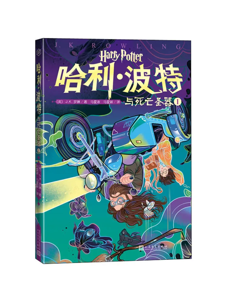 

Книга-Winshare With Дары смерти 1.