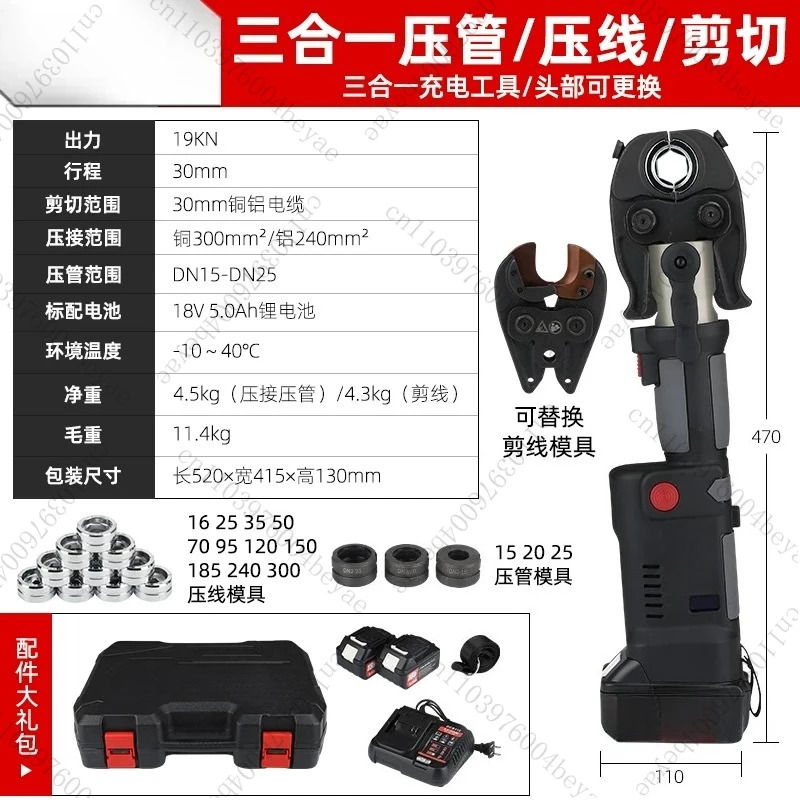 Multifunctional Electric Hydraulic Machine for Wire Terminal Crimping, Stainless Steel Pipe Crimping, Wire Cutting, Three in One