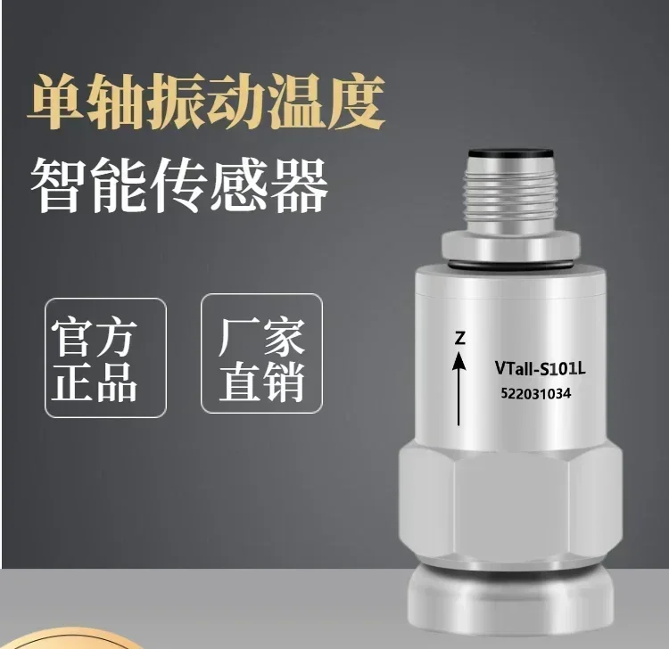 Single axis vibration sensor simultaneously outputs speed transmitter RS485 communication OO