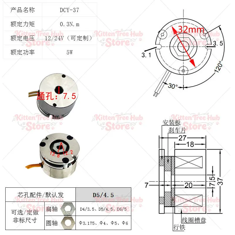 Electromagnetic power failure brake, mechanical holding brake, spring brake, DC12 24V