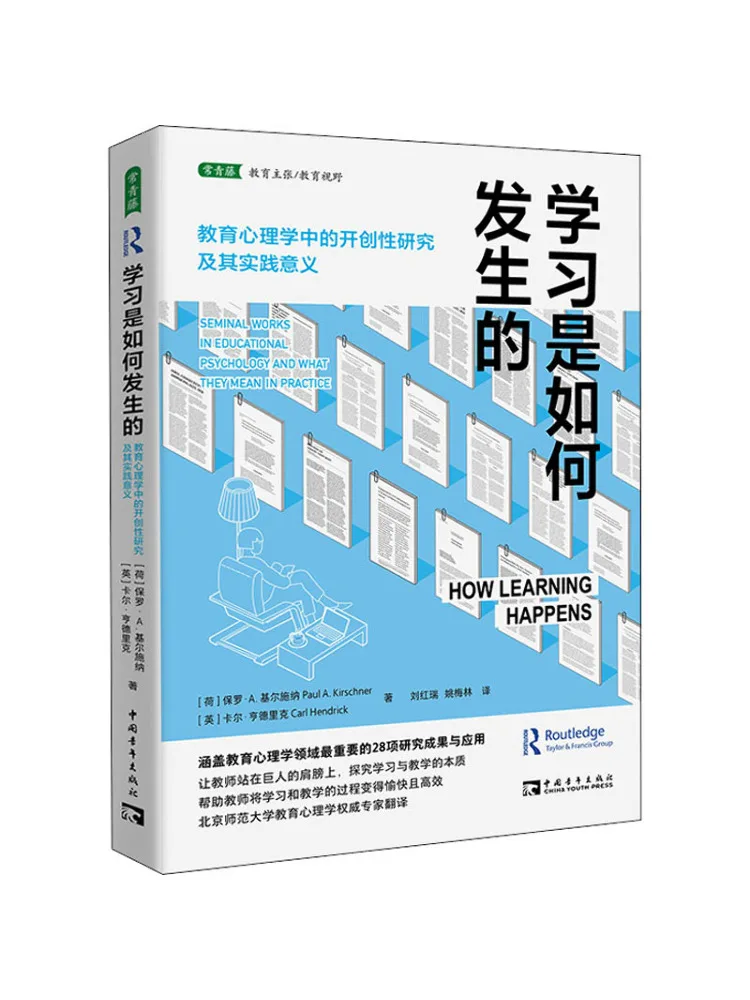 

Книга-Winshare «Как изучает пионерские исследования» в образовательной психологии и его практической значительностью