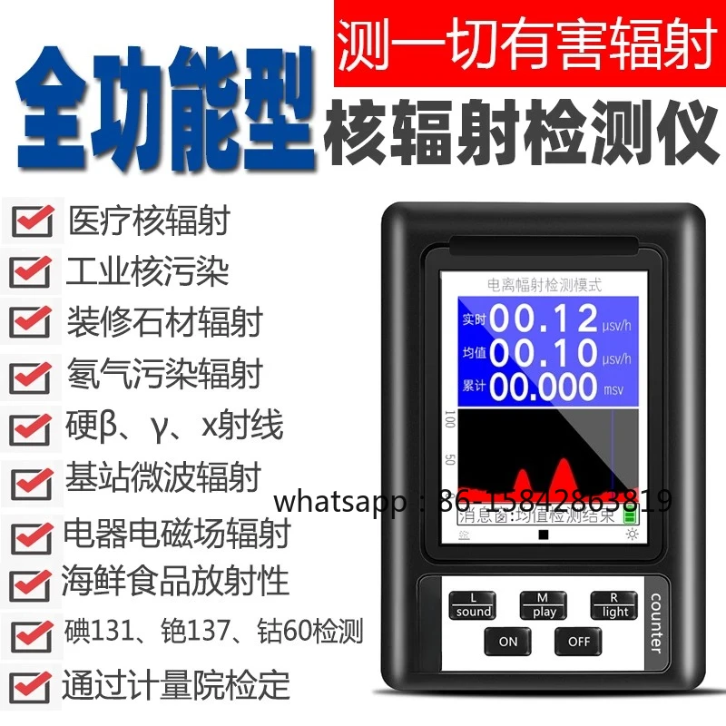 Nuclear Radiation Detector Electromagnetic Radiation Tester Geiger Counter Marble Ray Ionization
