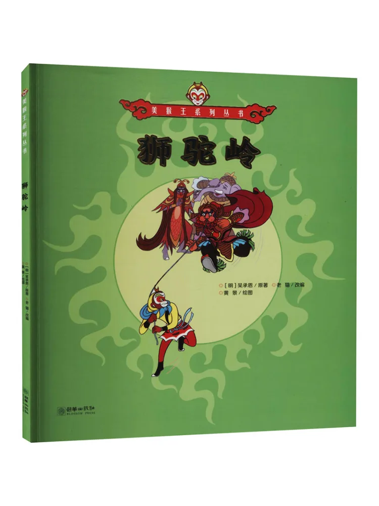 Book-Winshare Shituo Ling