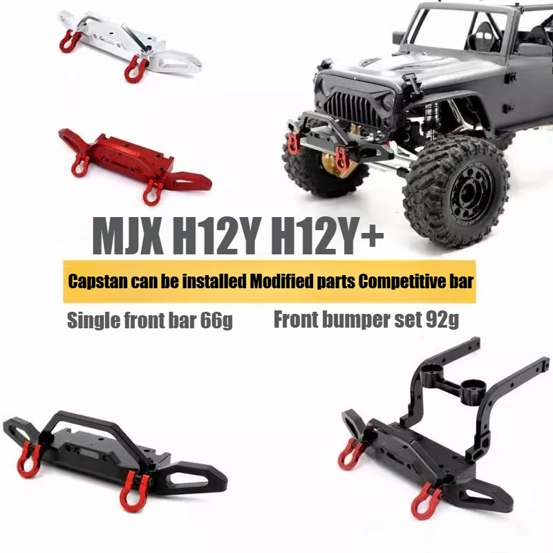 MJX H12Y H12Y+ RC Remote Control Car Parts Metal Upgrade Front Bar OP Capstan Can Be Installed Modified Parts Racing Bar