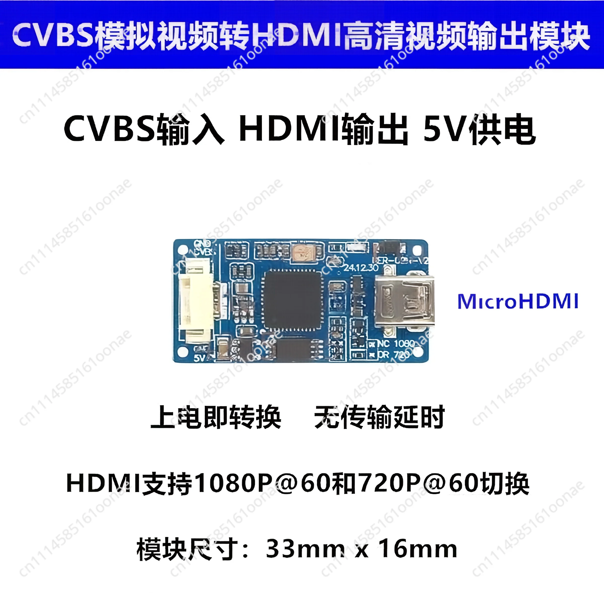 Suitable for  Original CVBS to HDMI analog video to high-definition HDMI video output module 1080P compatible with PAL/NTSC