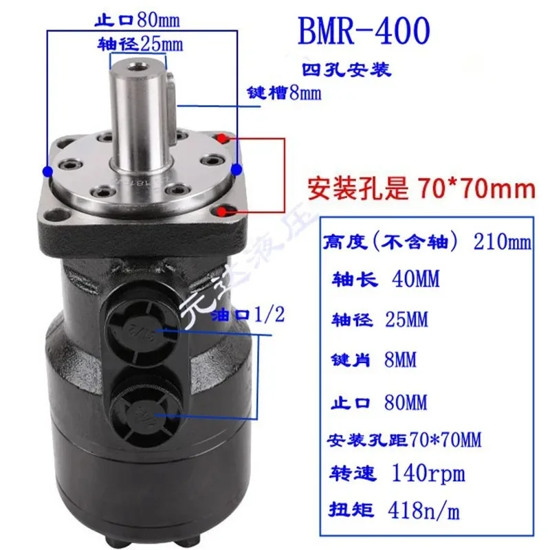 محرك هيدروليكي/BMR80/50/100/125/160/200/250/315/400 عزم دوران كبير #5