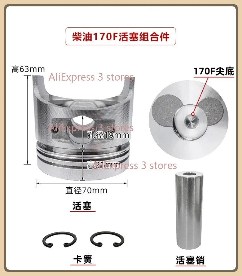 

Новые аксессуары для дизельных двигателей 5 кВт 170F 178F 186F 186FA 188F 192F 192FA Поршень с четырьмя соответствующими поршневыми кольцами для KAMA KIPOR