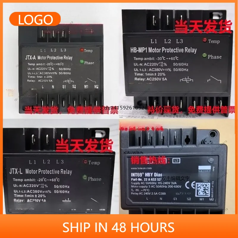 2026 Compressor Protection Module JTX-A Motor Protector HB-MP1, INT69HBY