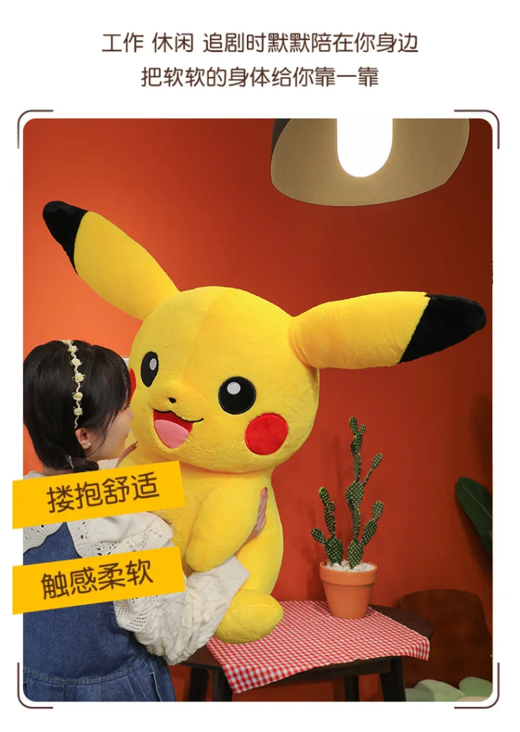 30-75cm Big Size Pikachu Plush Toy Cute Pokemon Pikachu Doll Super Soft Stuffed Pokémon Smile Pikachu Pillow Christmas Gifts Kid