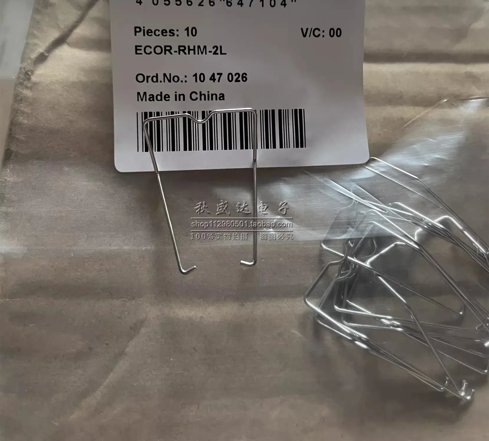 (10PCS)ECOR-RHM-2L Mounting Bracket for ECOR-2 Relay Base 1047026