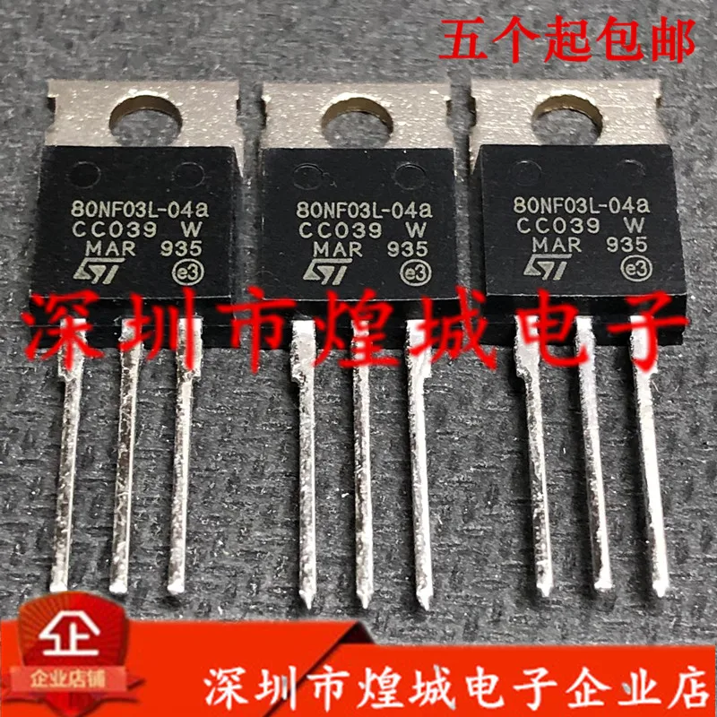 5PCS/Lot  80NF03L-04a STP80NF03L-04a  TO-220 30V 80A 5