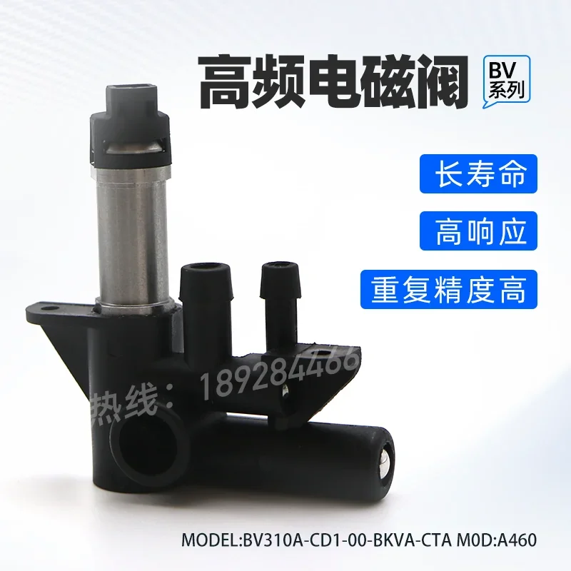 صمام الملف اللولبي عالي التردد BV310A-CD1-00-BEFA-CTA MOD: 8347