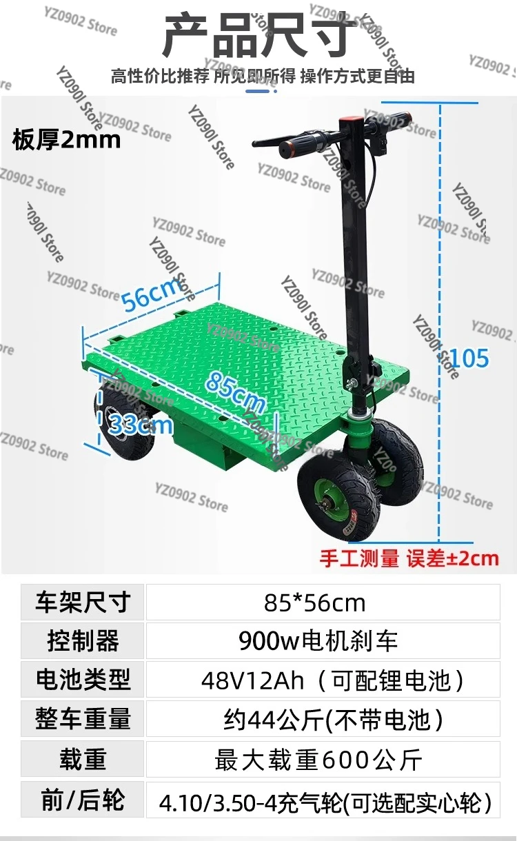 

900W Construction Site Trolley - Electric Folding Portable Flat Truck for Decoration & Goods Pulling