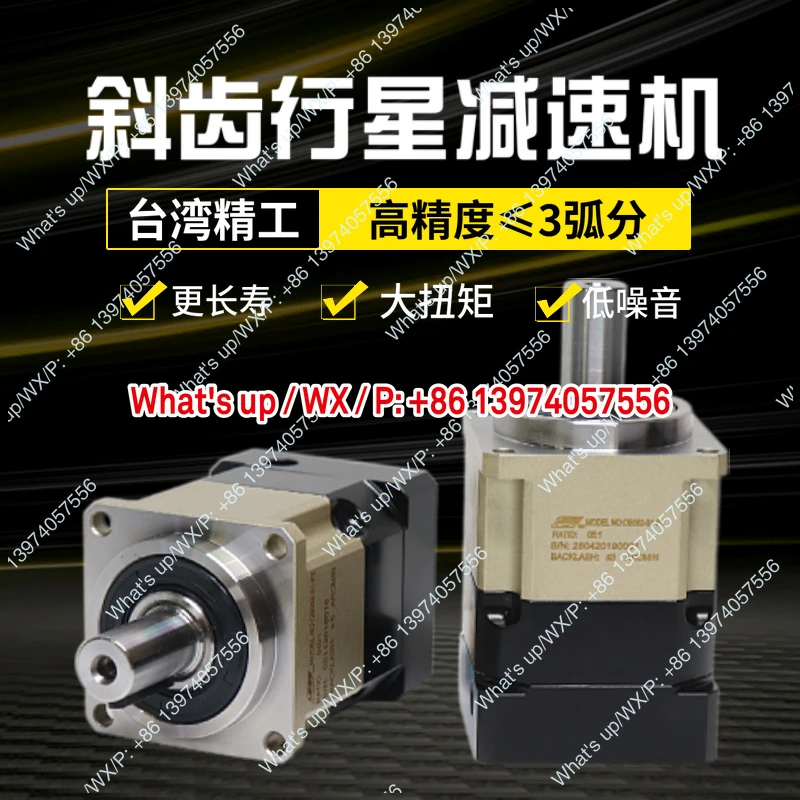 High precision helical gear planetary gear reducer AB60 90 115 with servo motor motor 400W750W1.5KW