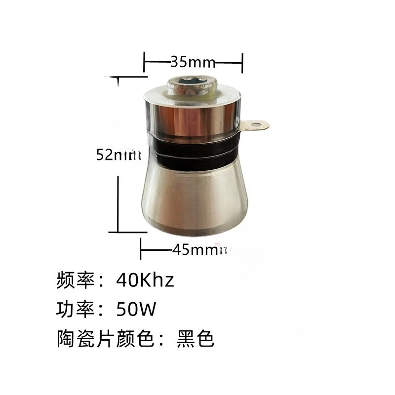 Ultrasonic vibrator 40KHZ transducer 40khz60w100w ultrasonic vibrator cleaning vibrator