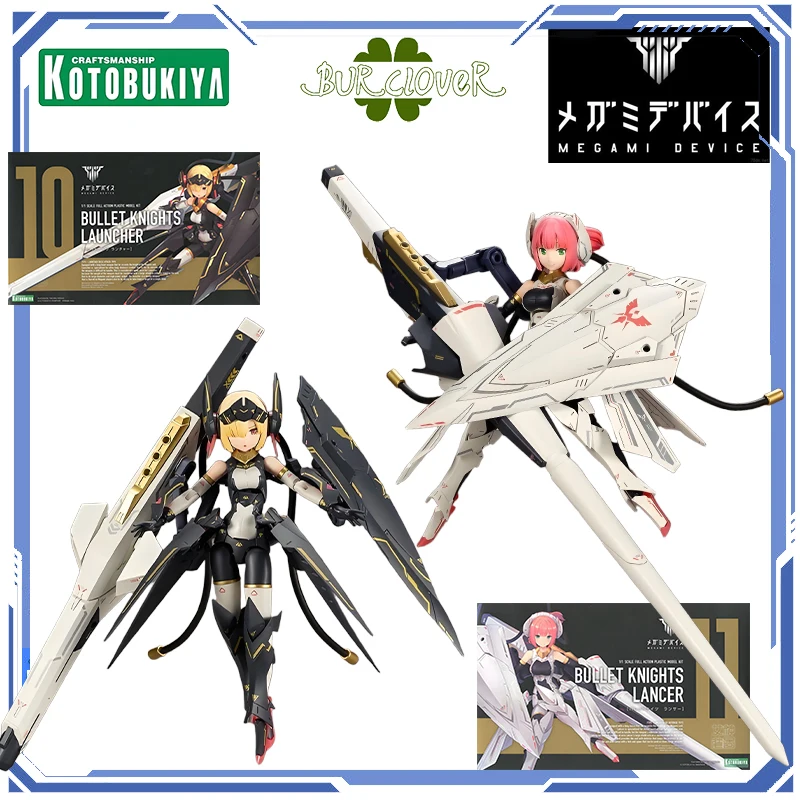 

KAIYODO ORIGINAL MEGAMI DEVICE BULLET KNIGHTS LAUNCHER KP484 BULLET KNIGHTS LANCER KP485 Action Figure Toys For Gift Collectible
