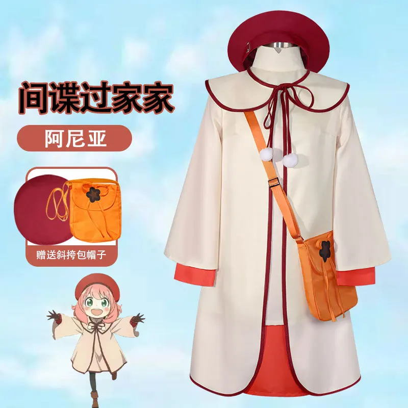 Comic Research Press Spy Play Theater Edition cosplay costume code Bai Ania cosplay costume costume