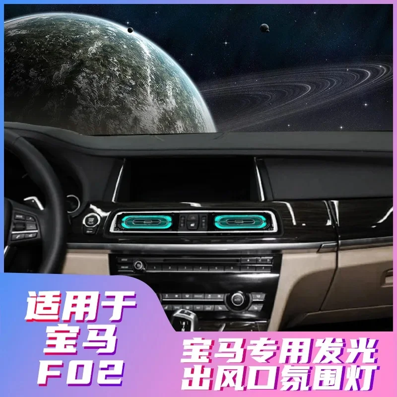 Applicable to 1BMW 7 Series Ambient Light Luminous Air Outlet F02 Factory Modification and Upgrade Synchronous Original