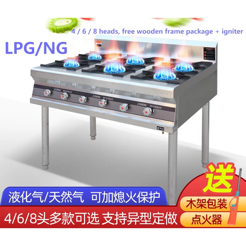 Multiple options 4 6 8 Burners Gas range Independent fire control Commercial boilers LPG stoves Hotel restaurant Gas cookers