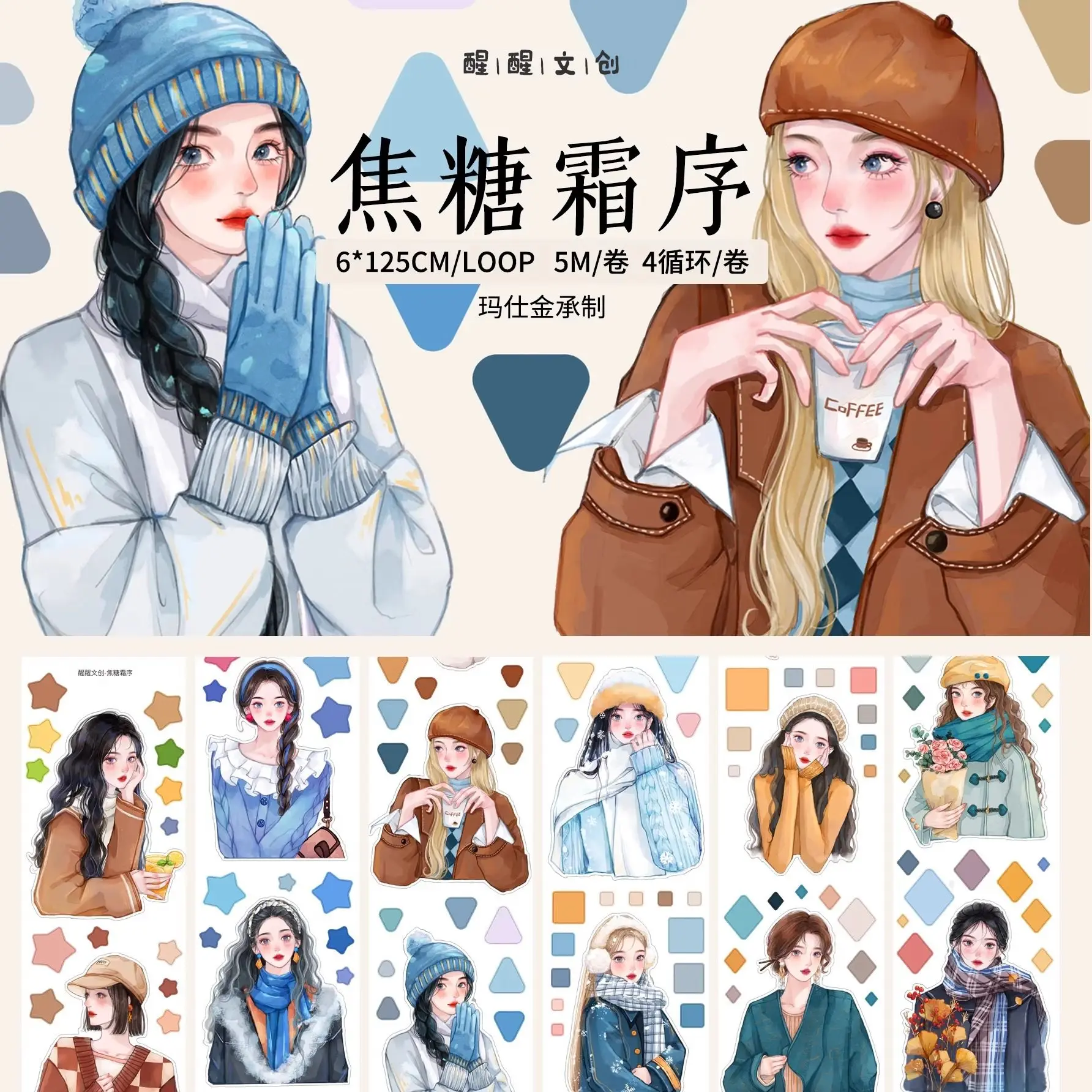 

Осенне-зимняя коллекция, милые девушки, вырезанные васи, лента для домашних животных, наклейки для поделок и журналов своими руками