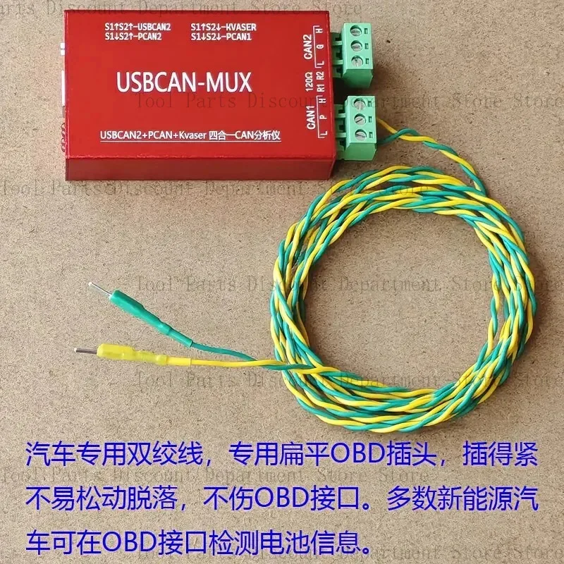 SB To CAN Analyzer Zhou Ligong PCAN Kvaser CANOPEN New Energy Battery Diagnosis