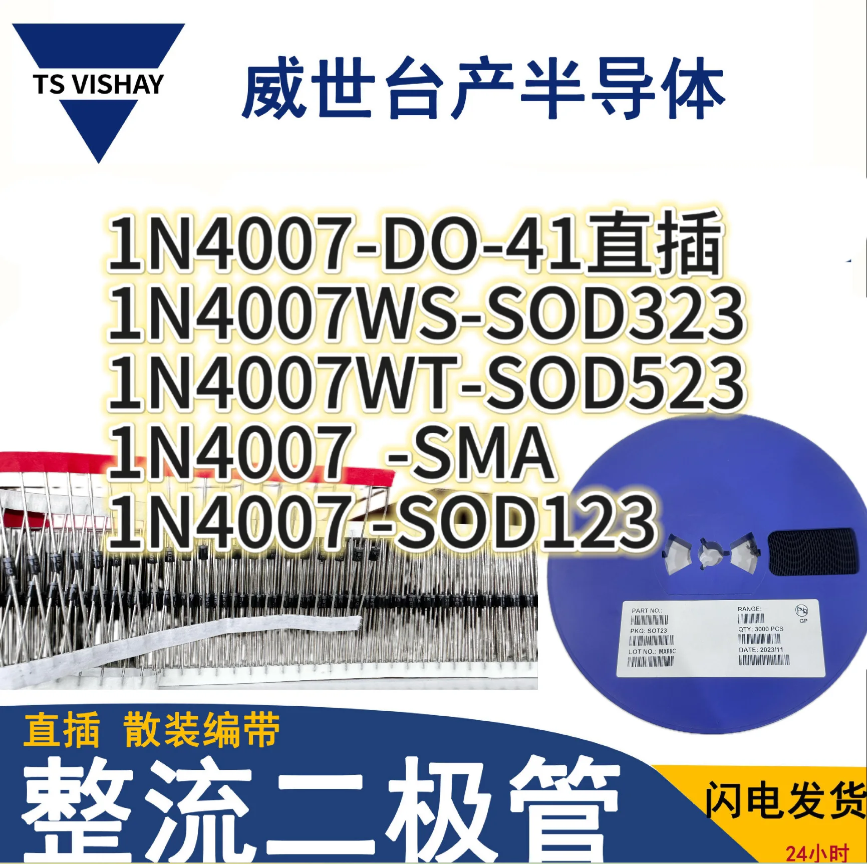 New 1N4007 1N4007-VS 1N4007WS 1N4007WT M7 A7 1A 1000V Rectifier Diode DO-41 SOD-323 SOD-523 SMA SOD-123
