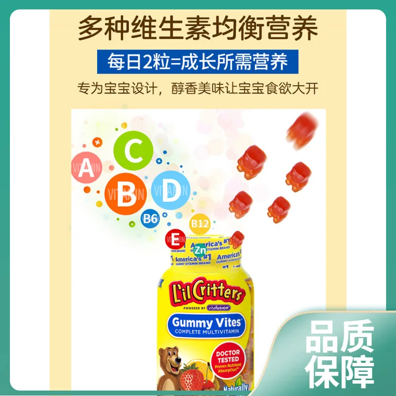 lllilcrittersLigui Little Bear Candy ChildrenvcNon-COMLEX VitamincSoft Candy Zinc and Calcium Supplementd3