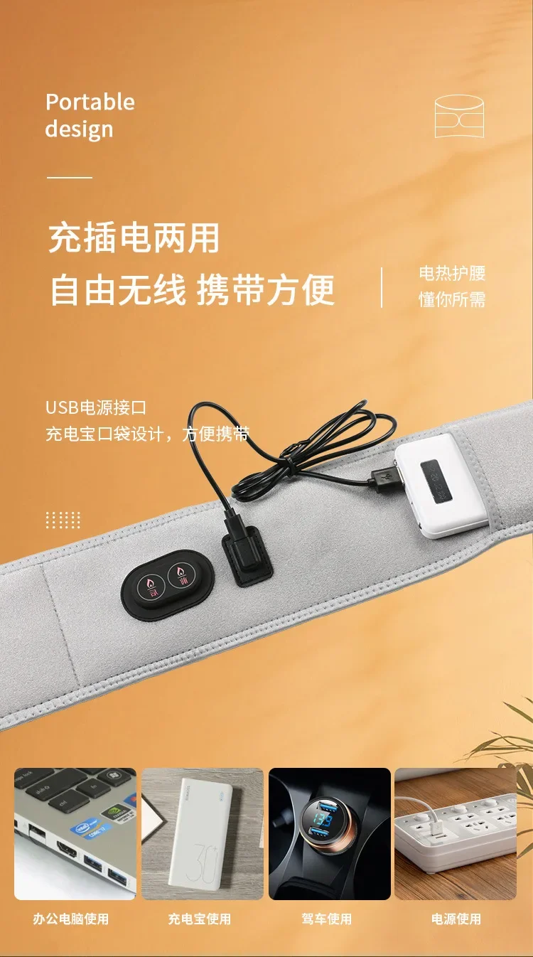 Electric tropical pulse protection belt carbon fiber electric heating sweating waist warming abdominal warming and unblocking