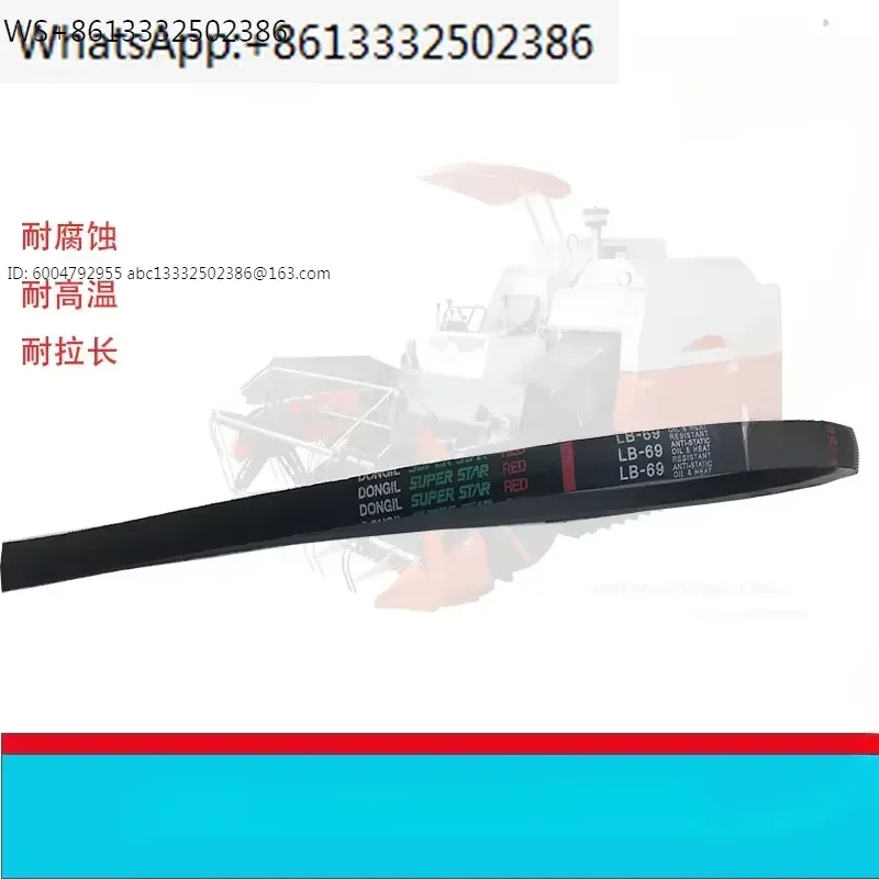 58868870 82 harvester belt SB69LB69