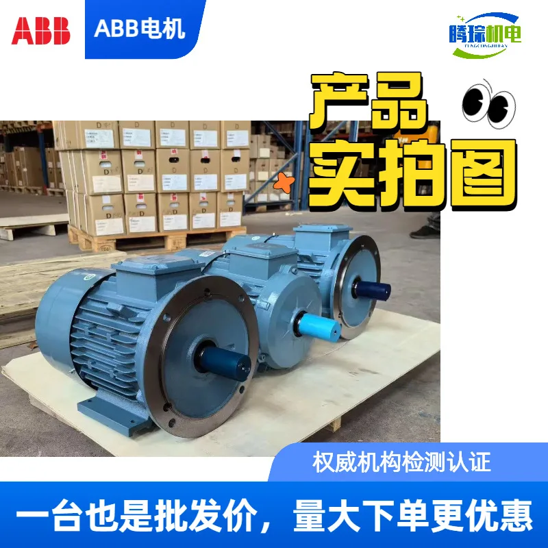 Moteur IE2 M2BAX71MB2 B3 0,55KW 2P/380V/50HZ IP55-IC411