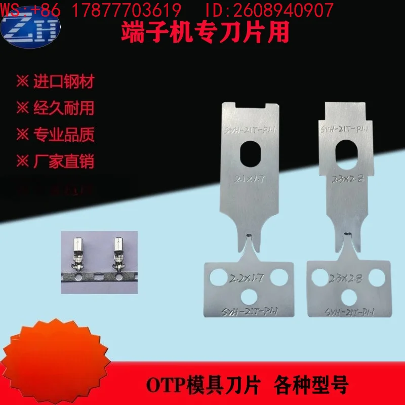 Suitable for fully automatic terminal blade molds