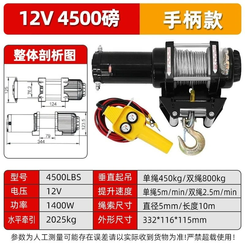 Electric Winch, 12v24v Vehicle Mounted Small Crane for Off-road Vehicles, Self Rescue Electric Escape Device