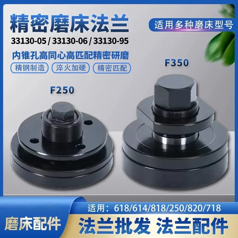 Precision Grinder Flange Hardening Surface Grinder Spindle Grinding Wheel Locking Flange