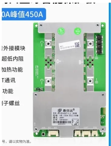 

jiabaida 4 series of iron lithium continuous 150A peak 450A support 4 groups in series [with heating function] Standard features