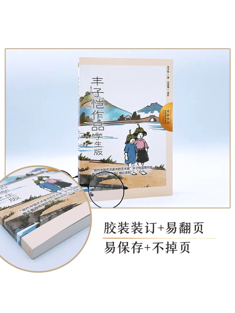 Libro-Winshare Feng Zikai's Works Edición estudiantil