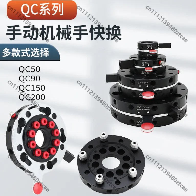 Industrial Manual Robot Quick Changer Round EOAT Coupling Plate End Effector Exchange Fixture Robotic Tool Swap Mount Disc