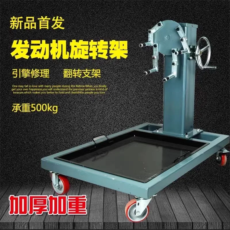 Start machine translation turntable overhaul workbench engine rotating bracket heavy engine disassembly and maintenance