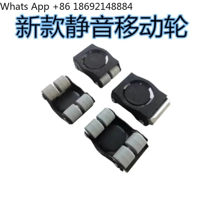 

Moving silent moving pulley thickening labor-saving refrigerator washing machine bed coffee table wardrobe carrying wheel