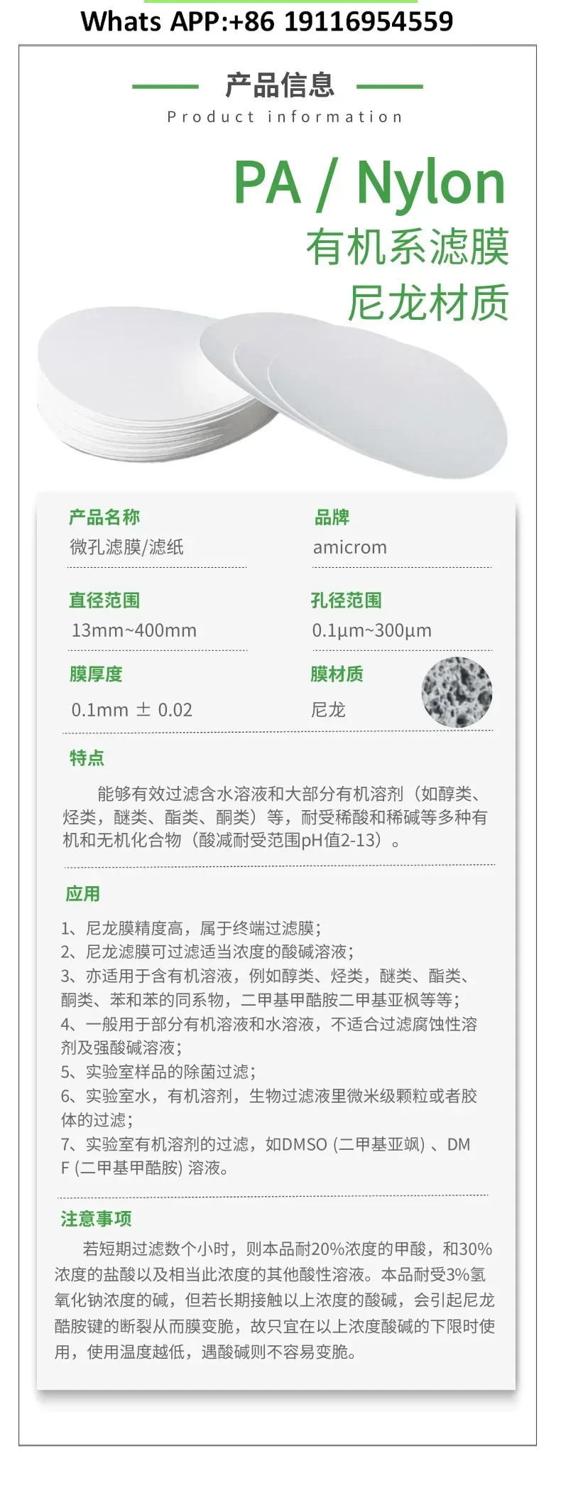 

47mm nylon membrane organic filter membrane suitable for tissue culture medium, drug beverage, organic mobile phase filtration