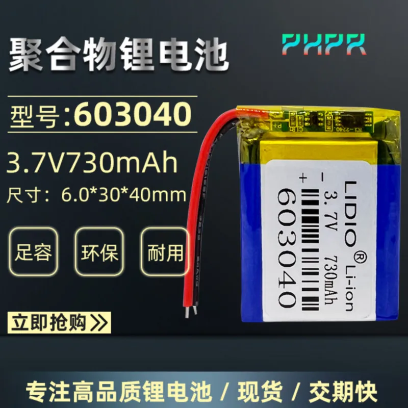 1-10 قطعة 3.7 فولت 730 مللي أمبير 603040 بوليمر بطاريات ليثيوم بوليمر ل DVR GPS مسجل السيارة Mp3/mp4 سماعة رأس بخاصية البلوتوث خلية قابلة للشحن #1