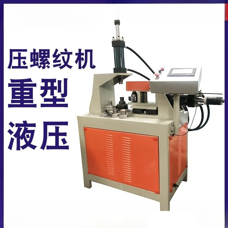 Hydraulic numerical control thread machine, automatic bottle cap oil drum cap plastic rolling machine