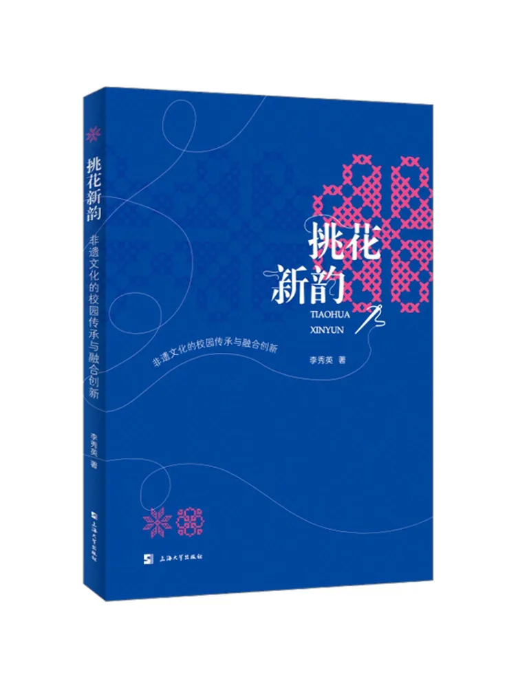 

Book-Winshare Инновационное наследие кампуса и интеграция интеллектуального культурного наследия