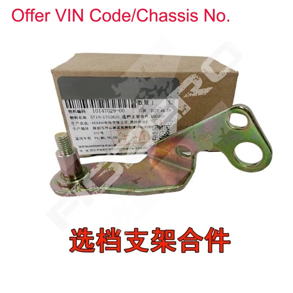 Genuine for Byd F6 S6 M6 G6 Shift Bracket Displacement 2.0 Selector Shaft Bracket Gearbox Shift Wire Clip Brand New 10147029-00
