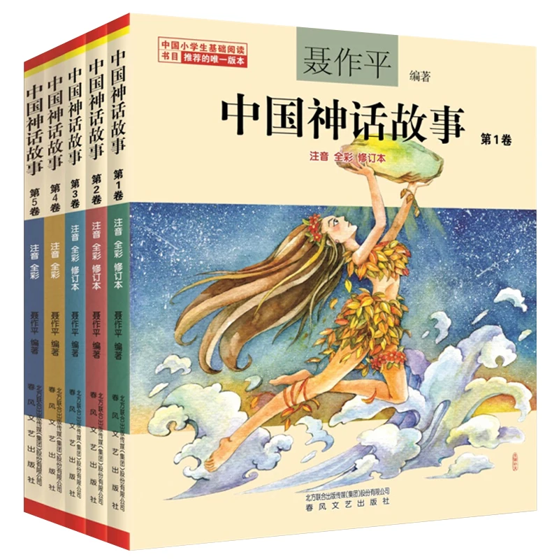 Reading Picture Books For Primary And Secondary School Students Ancient Chinese Myths And Stories Children's Literature Book