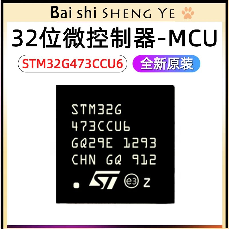 STM32G473CCU6 256KB 170MHz 48-UFQFN ARM microcontroller