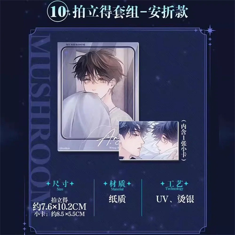 Anime Mushroom Wrong But Still Right Lu Feng An Zhe Baji insignia tarjeta soporte acrílico Cosplay regalo de seguidor Original