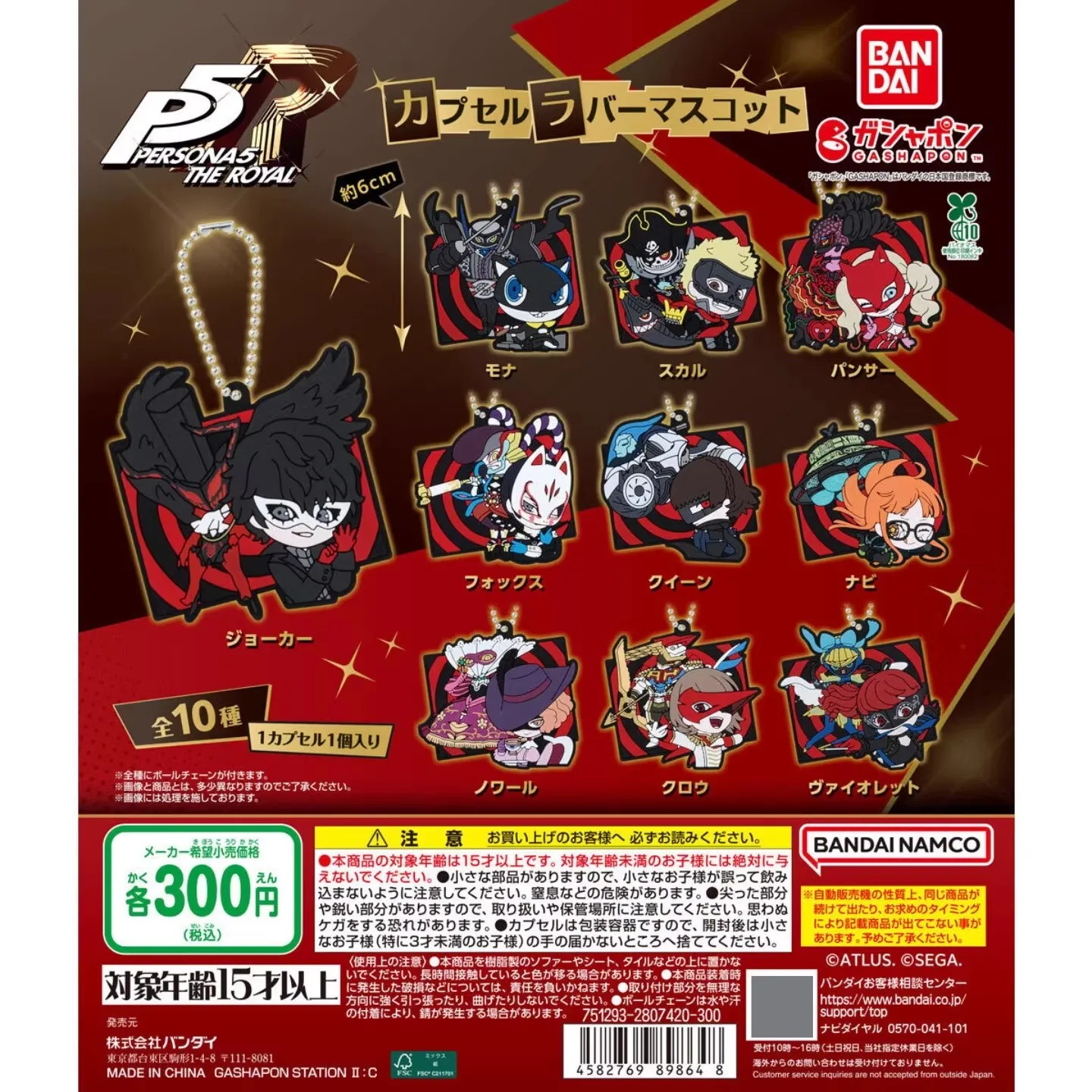 Bandai Original 10Pcs Gashapon ャルラバーマスコット Persona5 ジョーカー  ナビ Toys For Kids Gift Collectible Model Ornaments